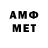 Меф кристаллы Tim Derado