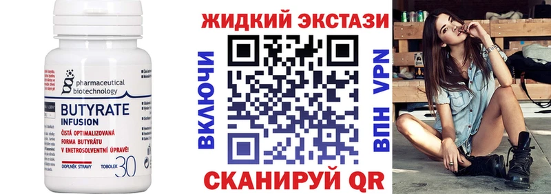 Бутират вода  Купить закладки  Карабулак 