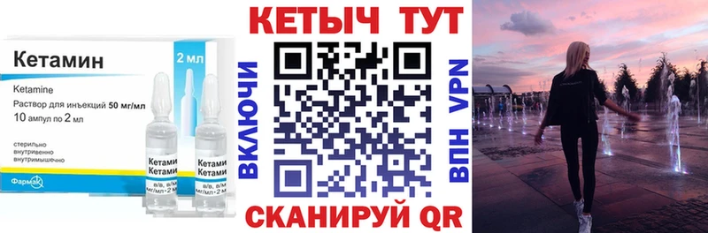КЕТАМИН VHQ  Купить  Карабулак 